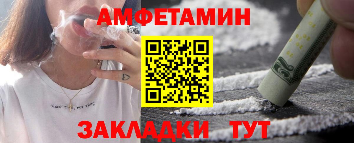 АМФЕТАМИН 97%  АМФ  Кувандык  Вход с VPN 