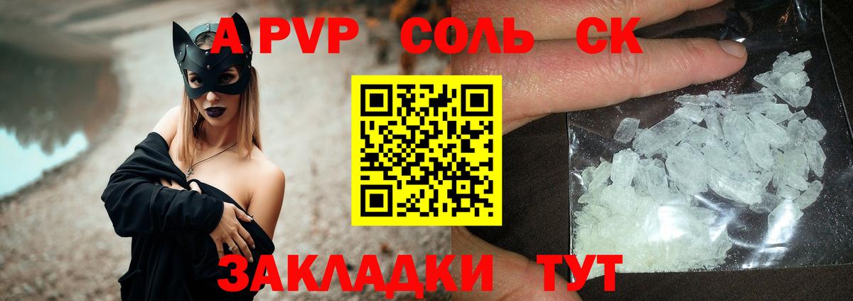 APVP СК КРИС  APVP  Кувандык  APVP СК КРИС  продажа наркотиков  Вход с VPN 