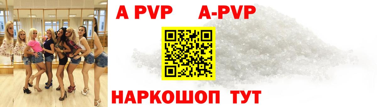 Альфа ПВП Соль Кувандык