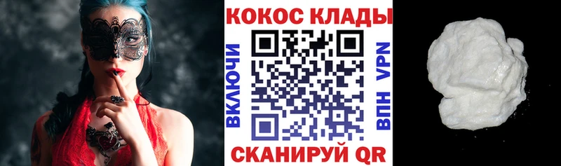 КОКАИН 97%  Кувандык 