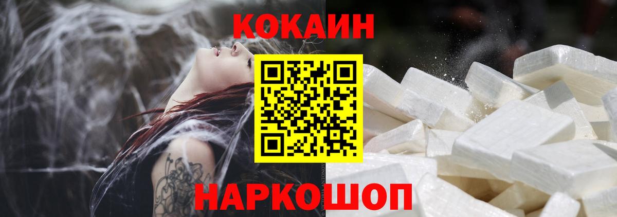 COCAIN 97% Кувандык