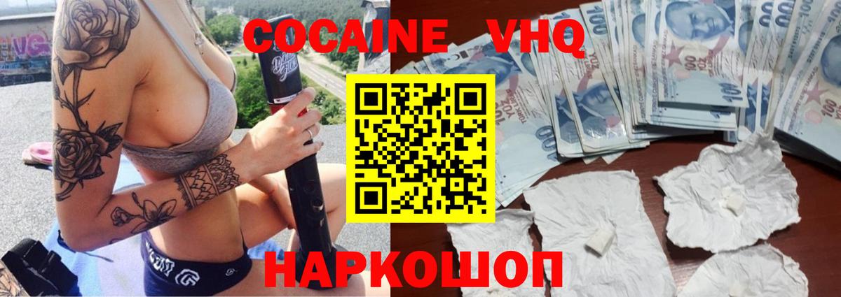 Кокаин 98%  КОКАИН  Кокаин Columbia  Кувандык  продажа наркотиков  Вход с VPN 