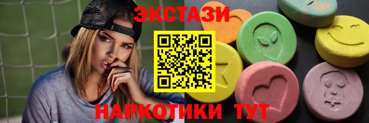 Ecstasy Cube  Вход с VPN  Ecstasy  как найти   ЭКСТАЗИ круглые  OMG зеркало  Кувандык 