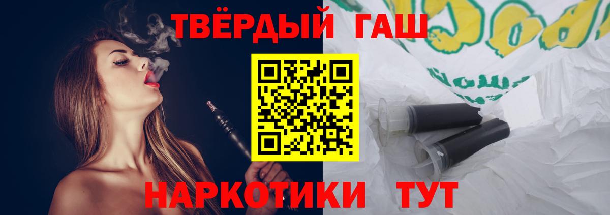 Гашиш гашик Кувандык