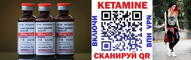 Кетамин VHQ Кувандык
