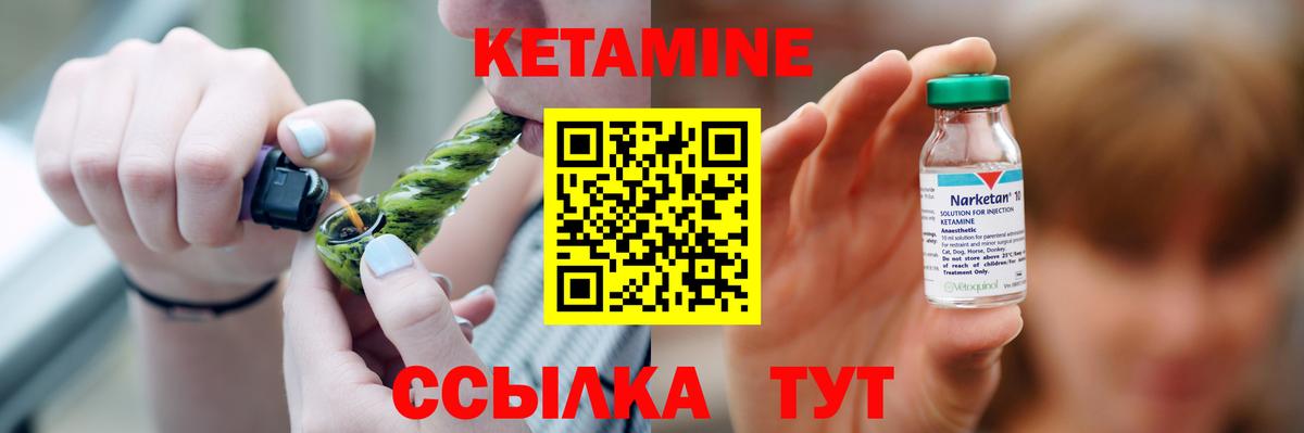 Кетамин VHQ Кувандык