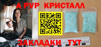apvp Гусь-Хрустальный