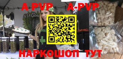 apvp Гусь-Хрустальный