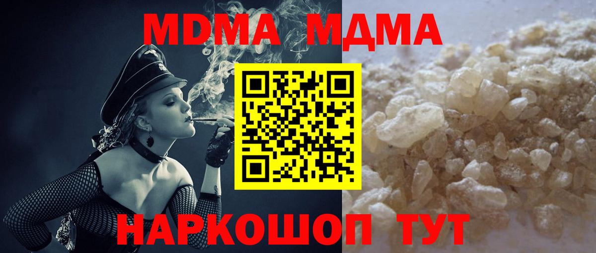 Кувандык  MDMA  Вход с VPN  MDMA VHQ 