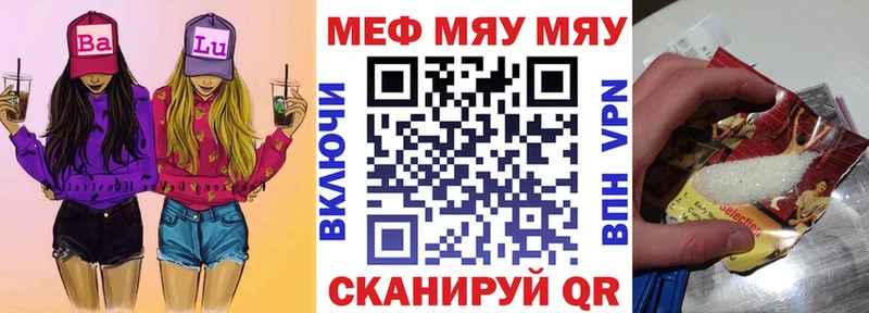 где купить наркоту  Кувандык  Меф mephedrone 