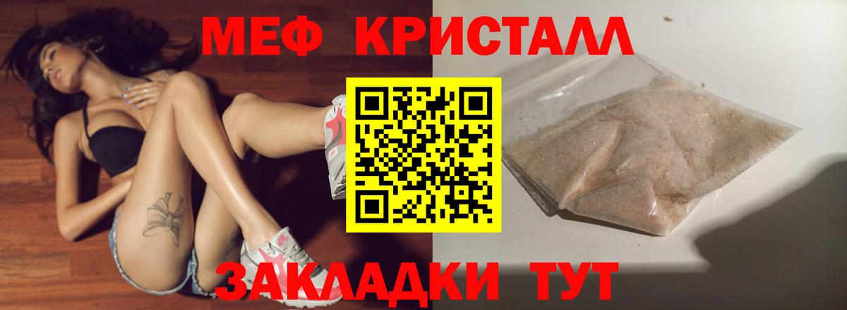 МЕФ 4 MMC  МЯУ-МЯУ  Кувандык  Вход с VPN 