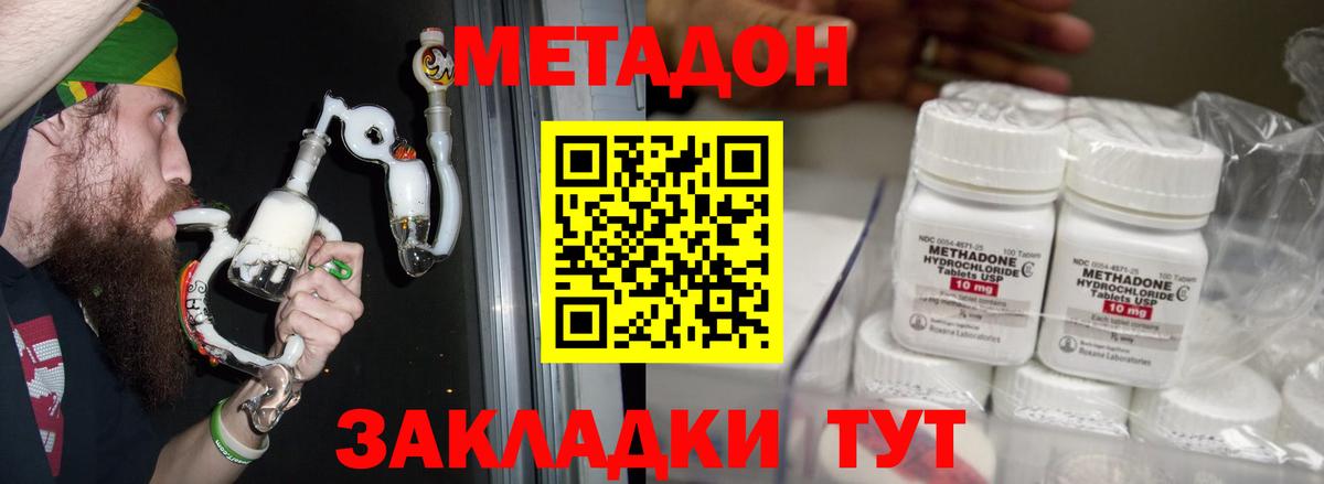 Метадон мёд Кувандык