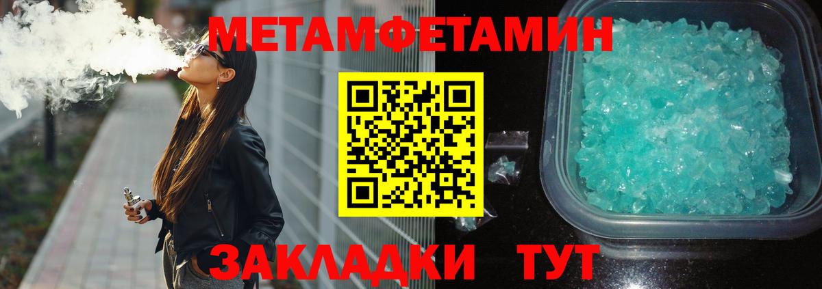 Метамфетамин мет Кувандык