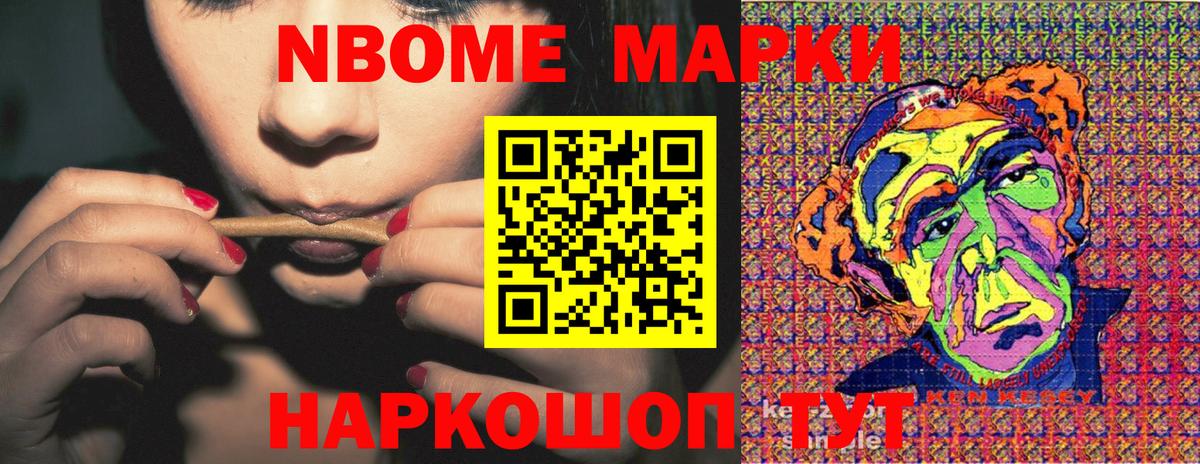 Марки N-bome 1500мкг  Марки 25I-NBOMe  Кувандык  Вход с VPN 