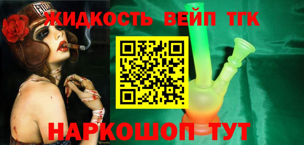 Дистиллят ТГК вейп Кувандык